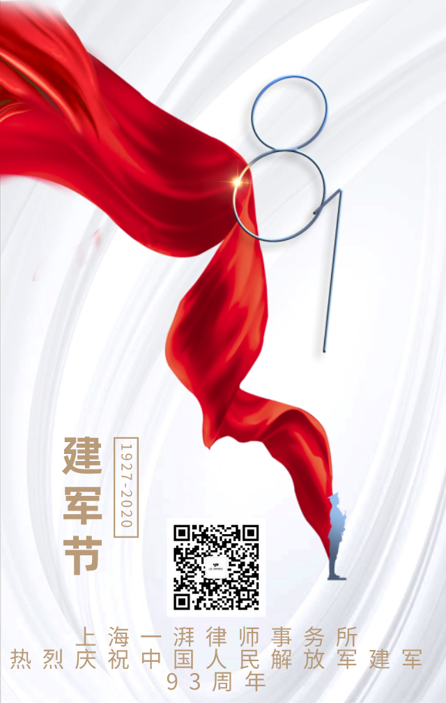 八一.png