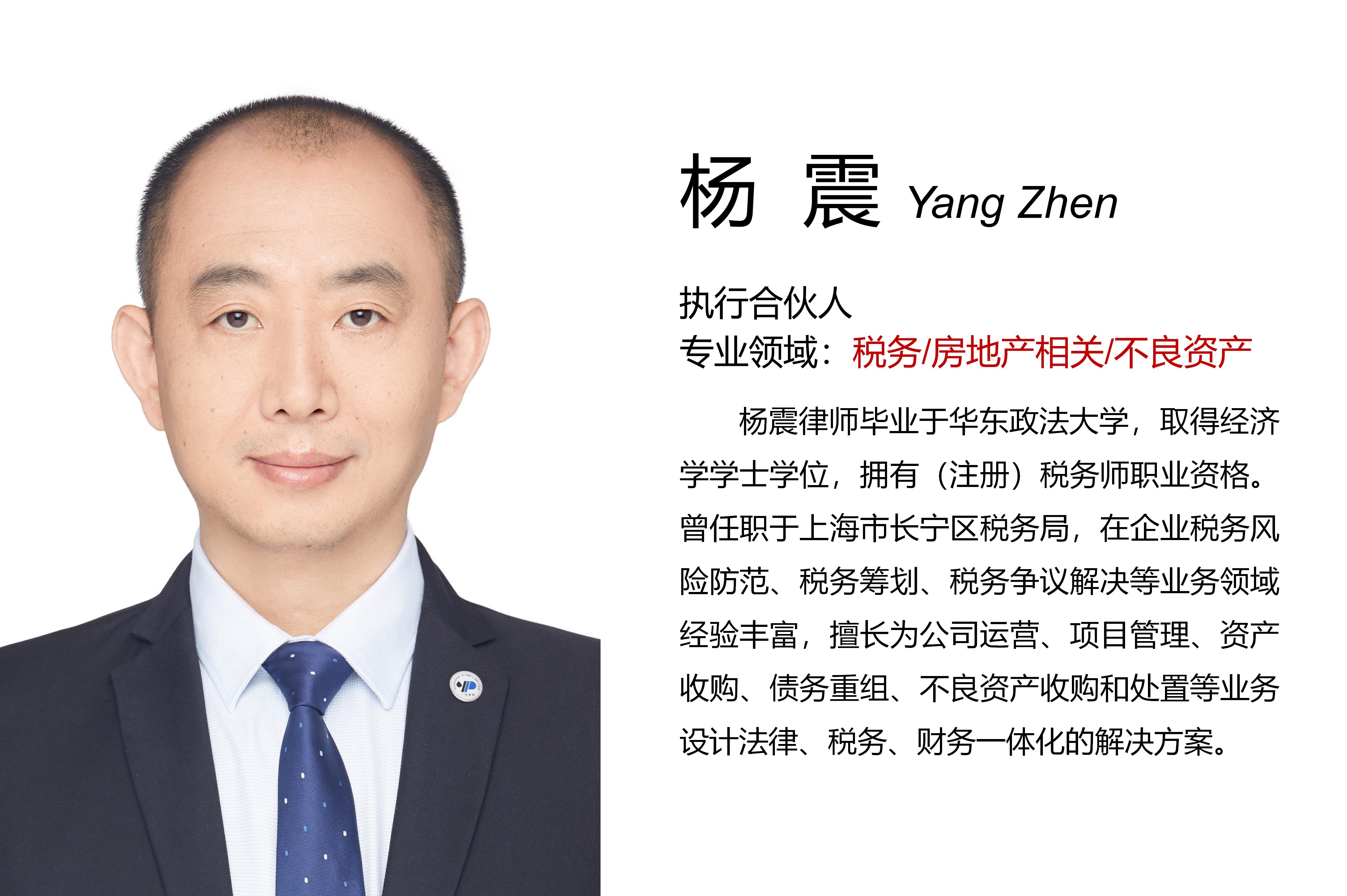 杨震.jpg