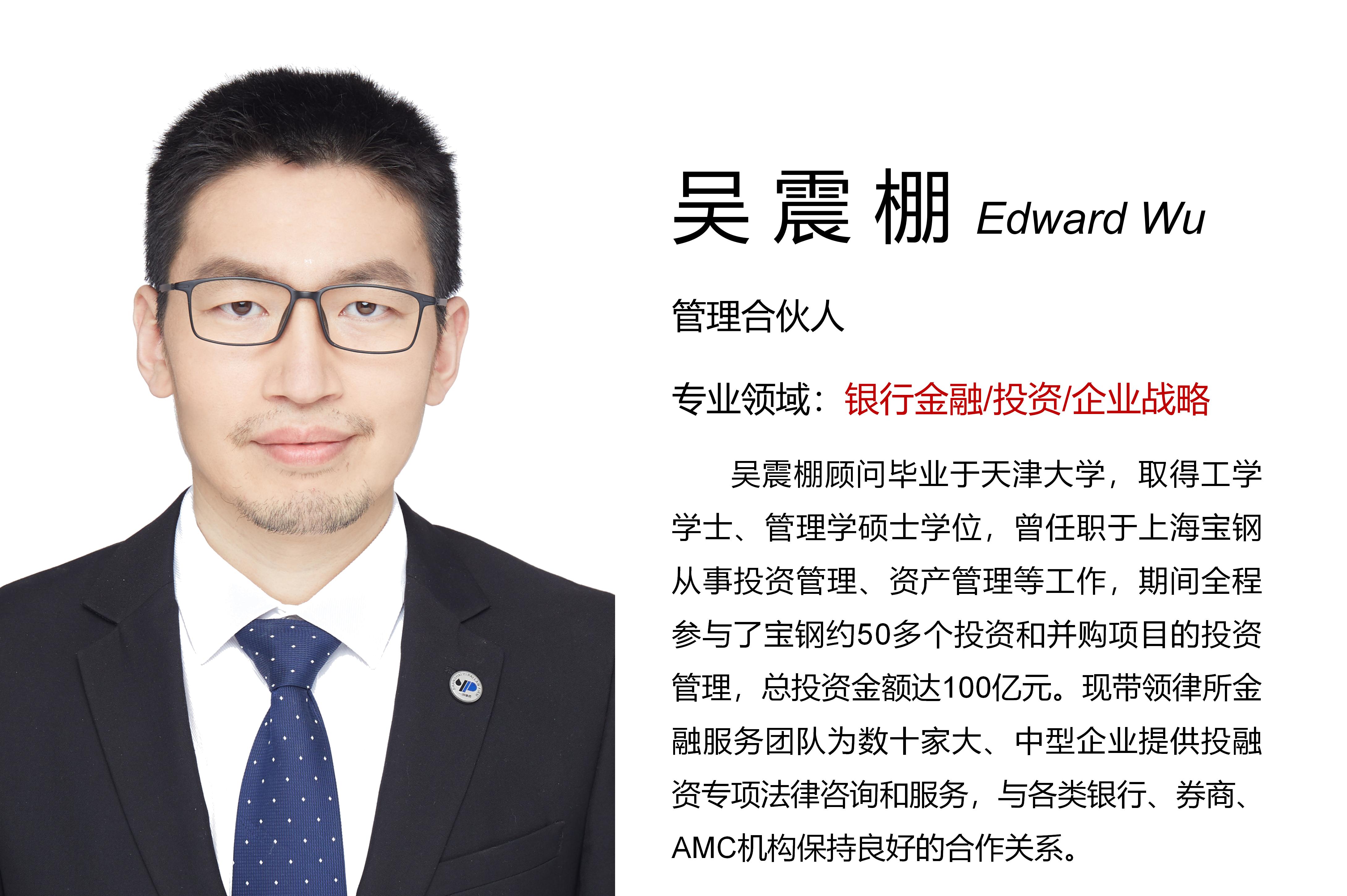 吴震棚.jpg