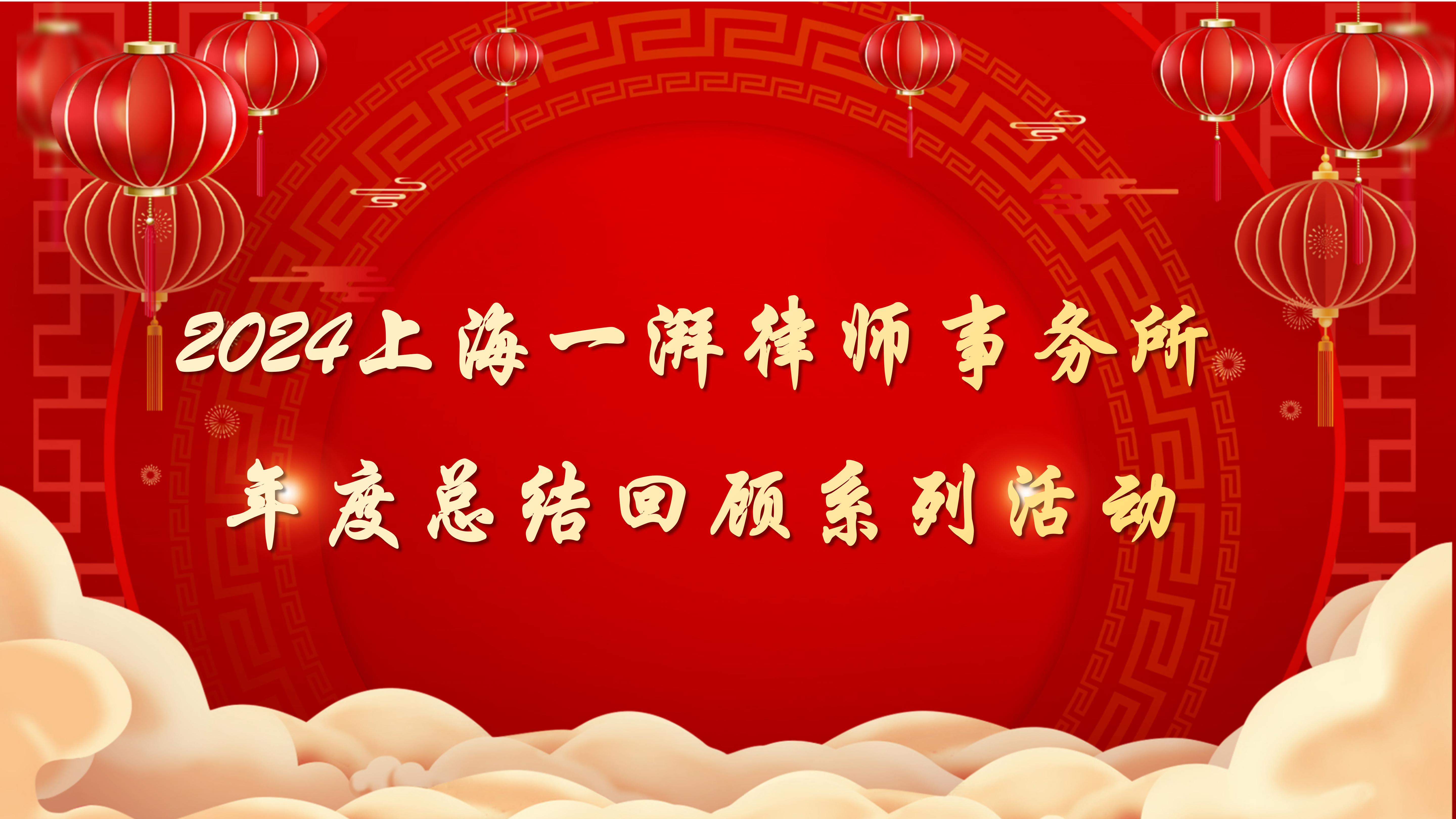 2024年会_01.jpg